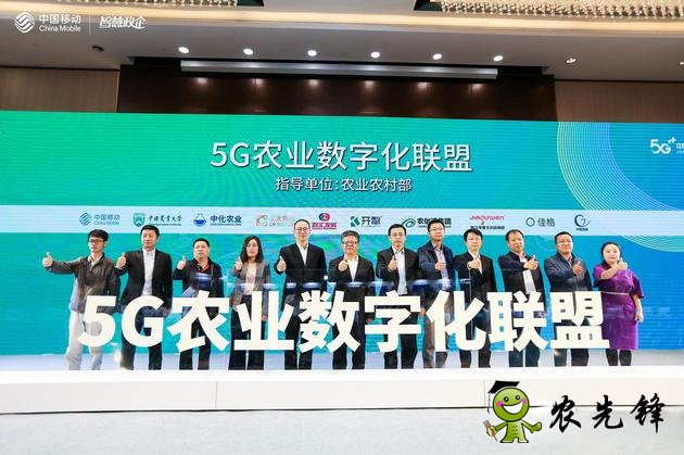 中國移動(dòng)發(fā)起5G農(nóng)業(yè)數(shù)字化聯(lián)盟，打造智慧農(nóng)業(yè)新生態(tài)