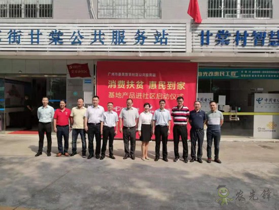 騰訊云聯(lián)合粵旺集團(tuán)/壹家倉 推出首個智慧農(nóng)業(yè)平臺