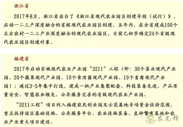中央財政百億扶持資金支持現(xiàn)代農(nóng)業(yè)產(chǎn)業(yè)園！ 申請又需要哪些事項？