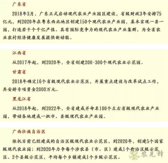 中央財政百億扶持資金支持現(xiàn)代農(nóng)業(yè)產(chǎn)業(yè)園！ 申請又需要哪些事項？