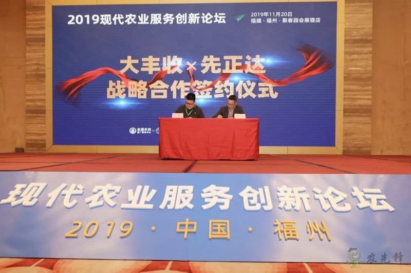 助推農(nóng)服新發(fā)展，2019現(xiàn)代農(nóng)業(yè)服務(wù)創(chuàng)新論壇圓滿舉辦！