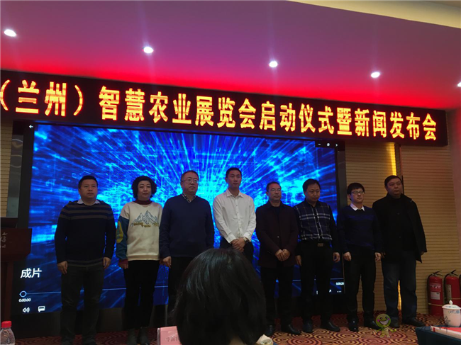 2020甘肅(蘭州)智慧農(nóng)業(yè)展覽會