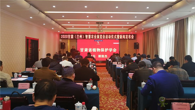 2020甘肅(蘭州)智慧農(nóng)業(yè)展覽會