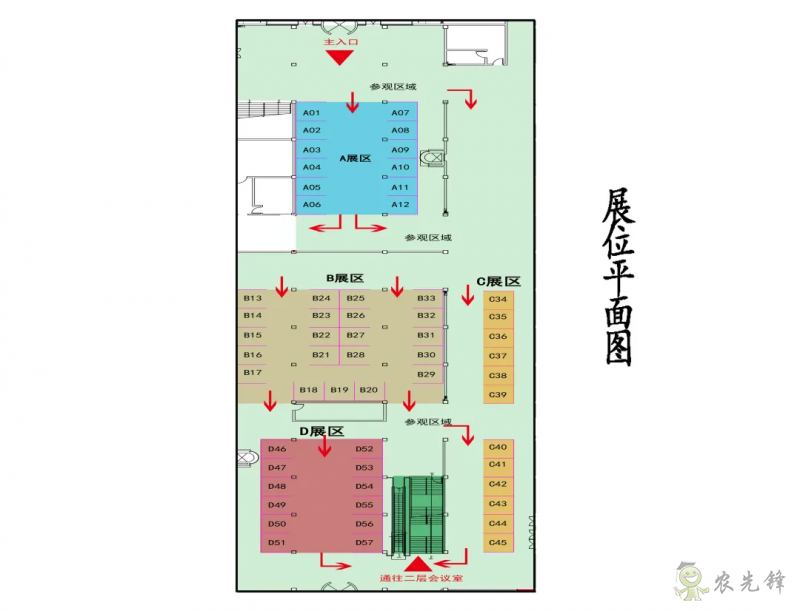 南京國(guó)家農(nóng)創(chuàng)園召開智慧農(nóng)業(yè)與智能裝備大會(huì)
