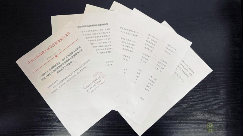 徐匯區(qū)華涇鎮(zhèn)：深化農(nóng)村改革，助力集體經(jīng)濟發(fā)展壯大