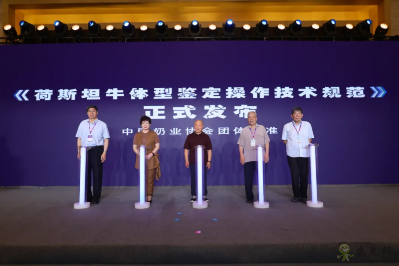 中國奶牛種業(yè)高質(zhì)量發(fā)展推進(jìn)會在合肥舉辦