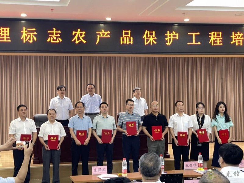 2021年地標農(nóng)產(chǎn)品保護工程培訓班及現(xiàn)代農(nóng)業(yè)全產(chǎn)業(yè)鏈標準化研討會在京舉辦