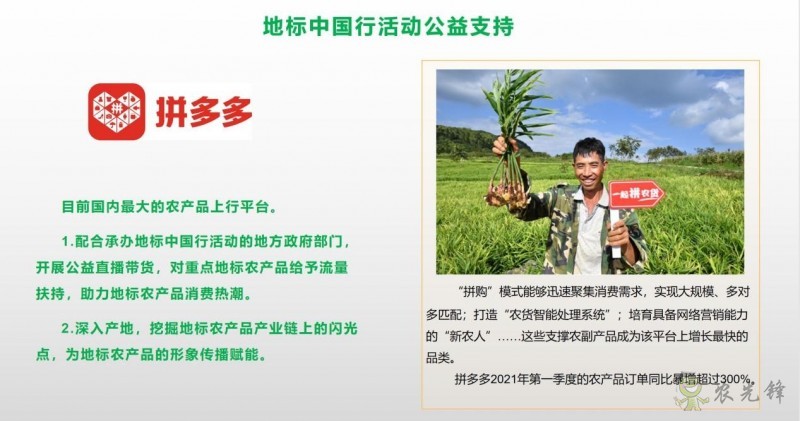 2021年地標農(nóng)產(chǎn)品保護工程培訓班及現(xiàn)代農(nóng)業(yè)全產(chǎn)業(yè)鏈標準化研討會在京舉辦