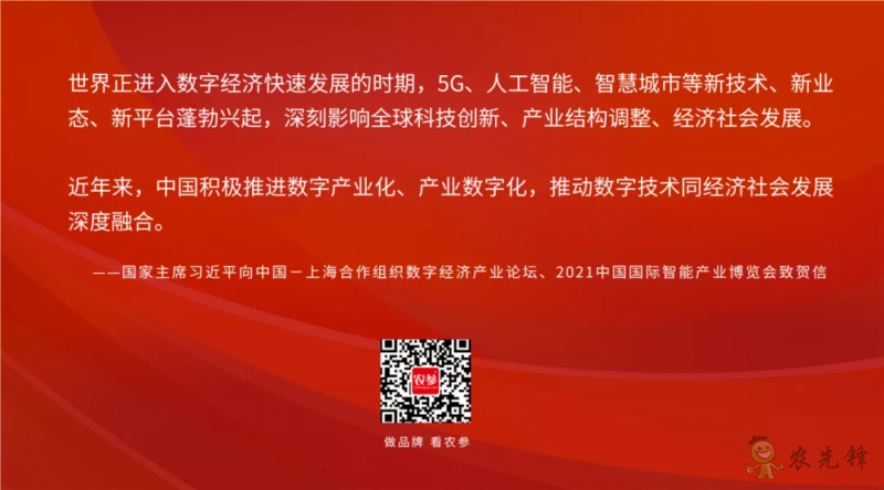 先正達(dá)集團(tuán)中國(guó)總裁覃衡德:數(shù)字化為現(xiàn)代農(nóng)業(yè)提供了無(wú)限可能