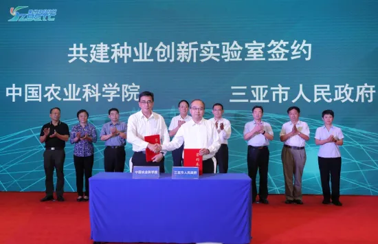 中國農(nóng)科院與三亞市人民政府共建種業(yè)創(chuàng)新實驗室