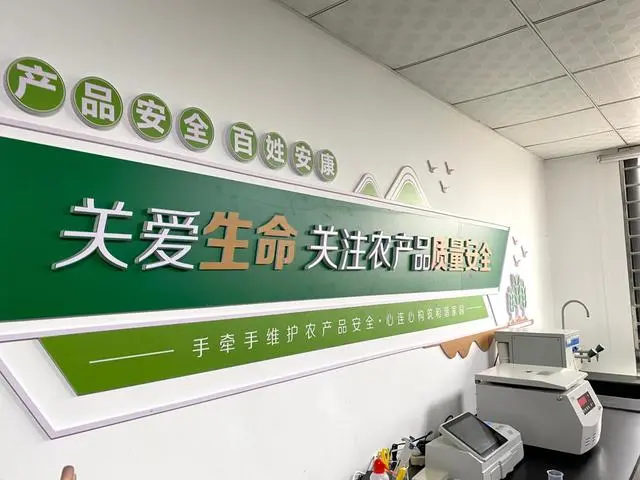 江蘇：全省“一張網(wǎng)”，兜牢農產品質量
