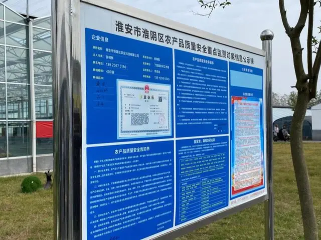 江蘇：全省“一張網(wǎng)”，兜牢農產品質量