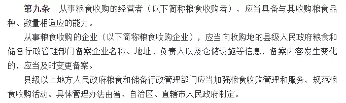 我國“糧食市場”的重大改革！
