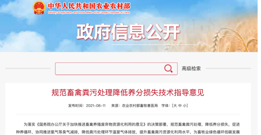 羊糞、豬糞、雞糞養(yǎng)分高如何用？國家發(fā)布十大關(guān)鍵技術(shù)