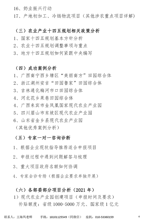 CCIA智慧農(nóng)業(yè)專業(yè)委員會(huì)將于12月23日舉行國(guó)家惠農(nóng)政策指導(dǎo)會(huì)