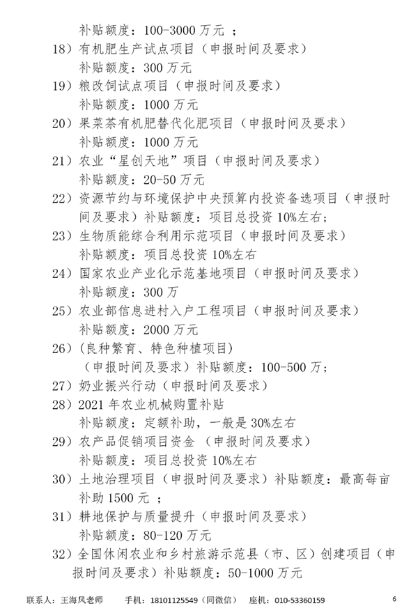 CCIA智慧農(nóng)業(yè)專業(yè)委員會(huì)將于12月23日舉行國(guó)家惠農(nóng)政策指導(dǎo)會(huì)