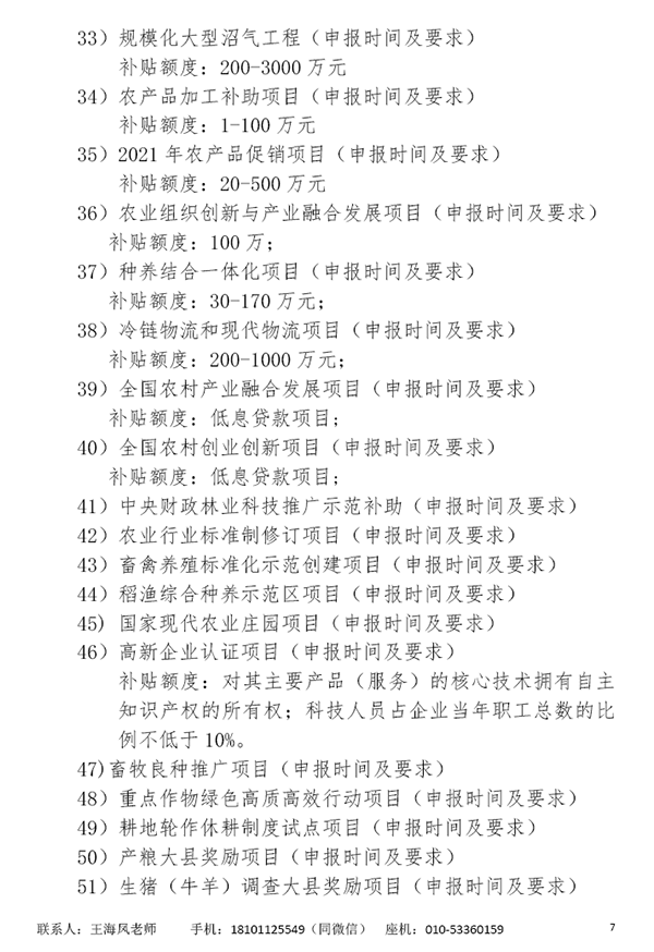 CCIA智慧農(nóng)業(yè)專業(yè)委員會(huì)將于12月23日舉行國(guó)家惠農(nóng)政策指導(dǎo)會(huì)