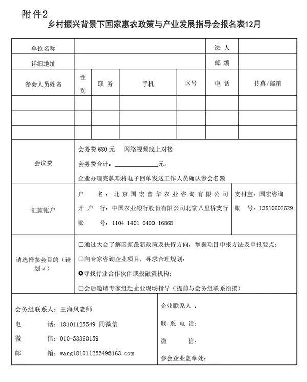 CCIA智慧農(nóng)業(yè)專業(yè)委員會(huì)將于12月23日舉行國(guó)家惠農(nóng)政策指導(dǎo)會(huì)