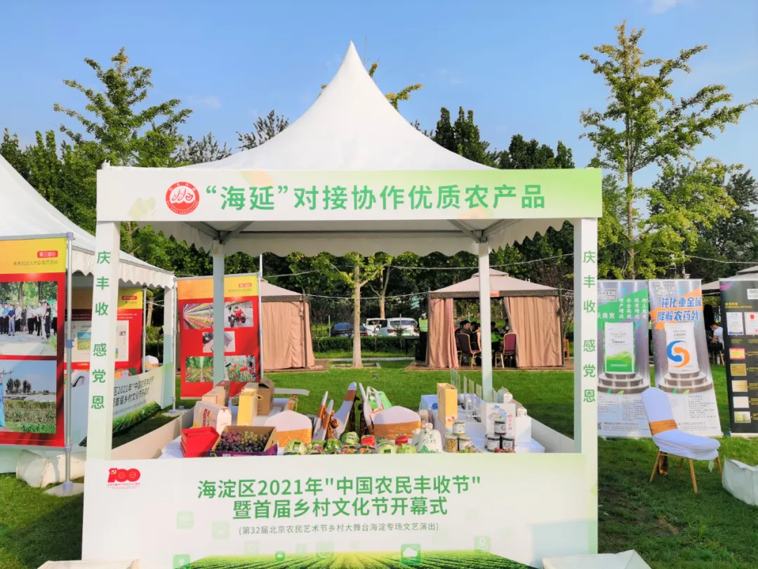 海淀延慶攜手，打造農(nóng)業(yè)跨區(qū)域結(jié)對協(xié)作示范標(biāo)桿
