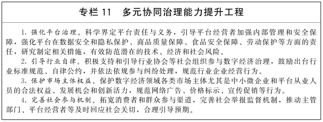 國務(wù)院重磅規(guī)劃：大力提升農(nóng)業(yè)數(shù)字化水平，創(chuàng)新發(fā)展智慧農(nóng)業(yè)