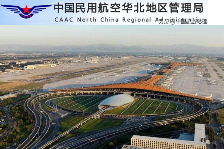 中國民用航空局及七個(gè)地區(qū)管理局