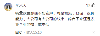 【創(chuàng)業(yè)復(fù)盤】搞農(nóng)業(yè)，多大規(guī)模合適？