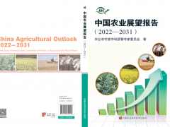 【報告解讀】未來十年，農(nóng)產(chǎn)品市場變局如何？