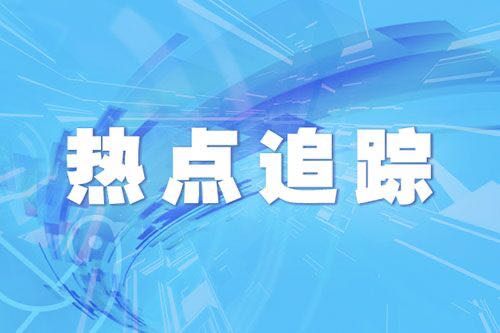 中辦 國辦印發(fā)《鄉(xiāng)村建設行動實施方案》