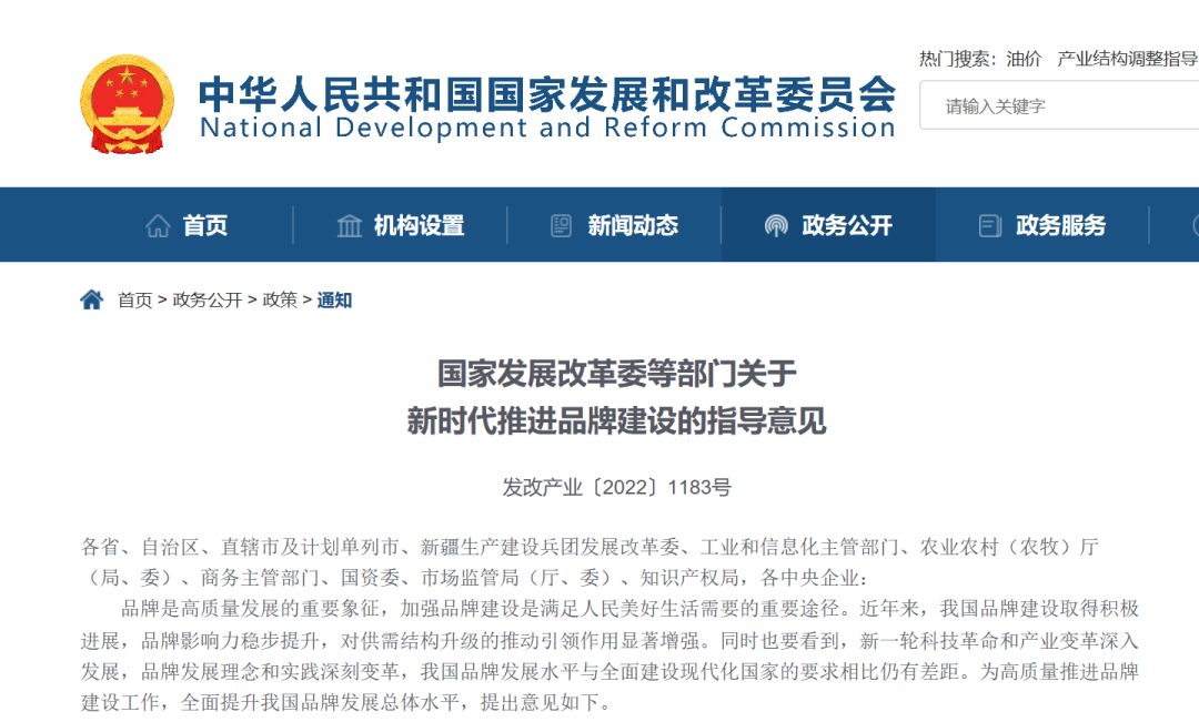 多部門:實施農(nóng)業(yè)品牌精品培育計劃 打造一批新型農(nóng)業(yè)服務(wù)品牌 多部門:實施農(nóng)業(yè)品牌精品培育計劃 打造一批新型農(nóng)業(yè)服務(wù)品牌