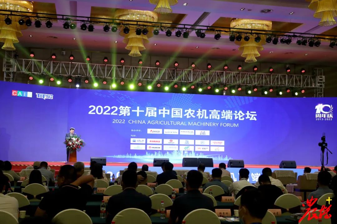 2022年9月21-22日，由中國(guó)農(nóng)業(yè)機(jī)械化科學(xué)研究院集團(tuán)有限公司（以下簡(jiǎn)稱“中國(guó)農(nóng)機(jī)院”）、湖北省農(nóng)業(yè)事業(yè)發(fā)展中心主辦，鐘祥市人民政府、中國(guó)農(nóng)機(jī)院農(nóng)業(yè)機(jī)械雜志社承辦的“2022第十屆中國(guó)農(nóng)機(jī)高端論壇暨2021中國(guó)農(nóng)業(yè)機(jī)械年度TOP50+頒獎(jiǎng)盛典”在湖北鐘祥市隆重舉辦。