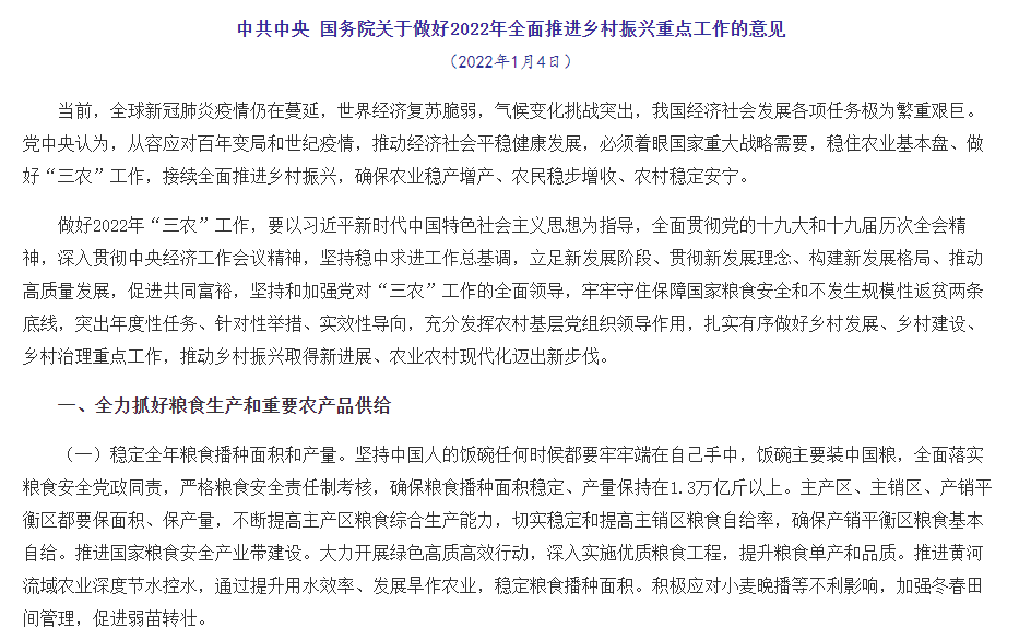 億歐網(wǎng)：我們?yōu)槭裁纯春弥袊?guó)分子育種？“最后一公里”并非遙不可及