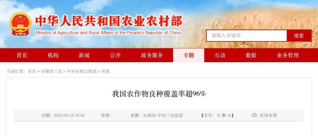億歐網(wǎng)：我們?yōu)槭裁纯春弥袊?guó)分子育種？“最后一公里”并非遙不可及