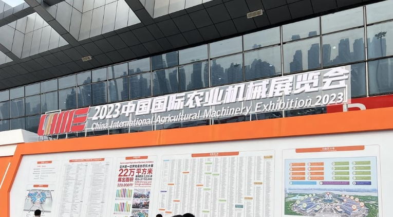 2023中國國際農(nóng)業(yè)機(jī)械展覽會(huì)在武漢開幕