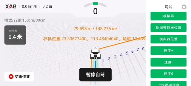 安裝了農(nóng)機(jī)自駕儀的插秧機(jī)，通過(guò)手機(jī)即可操控